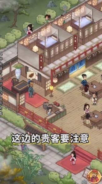 有间客栈手游 v1.0.0 安卓最新版