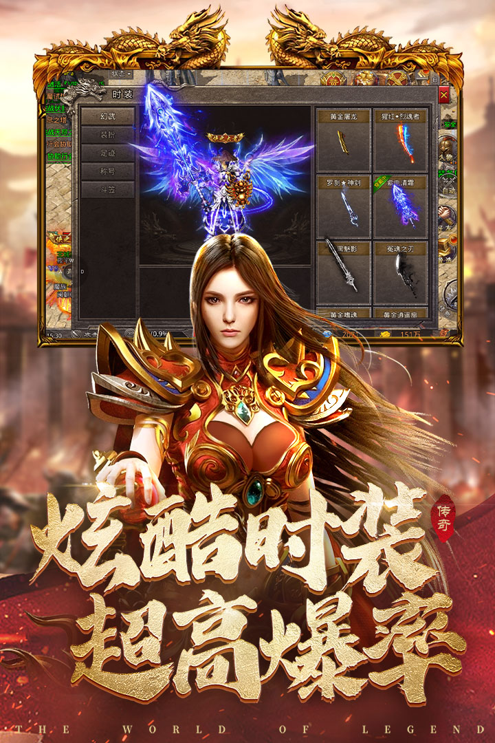 国战传奇手游 v1.0.0 安卓最新版