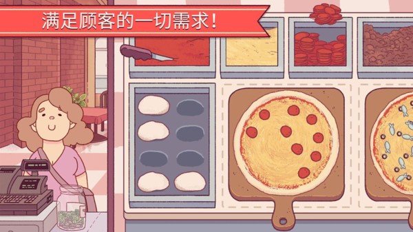 美味披萨中文版 v3.2.2 安卓版