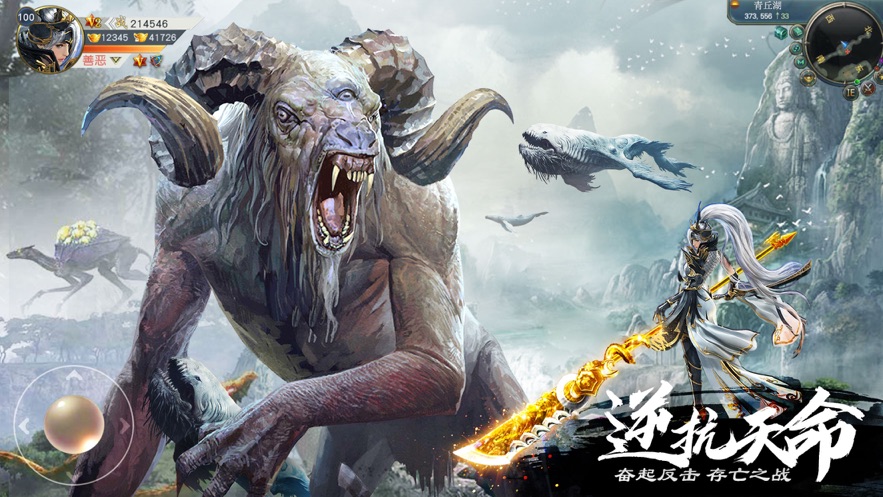 山海经异兽录手游 v1.1.0 最新版
