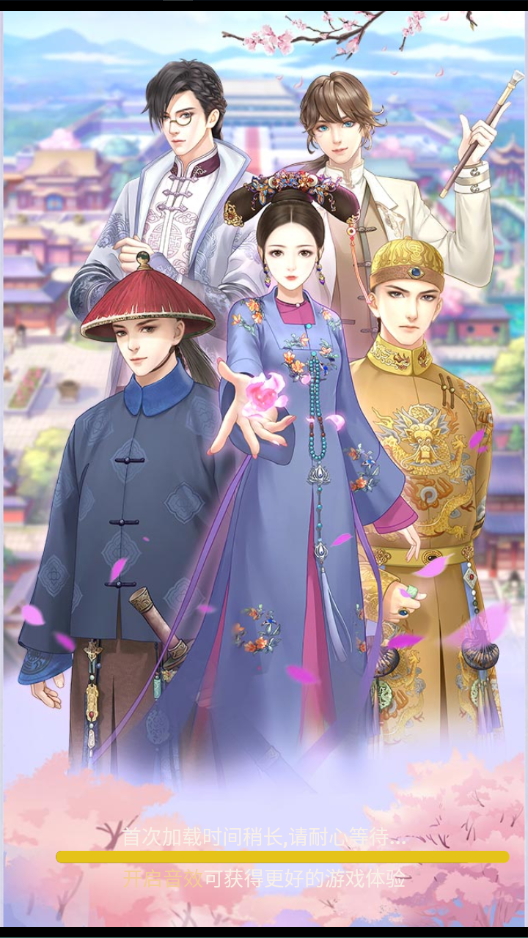 宫锁红颜红包版 v1.0 安卓版