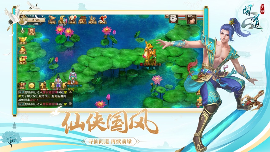 问道手游官方雷霆版 v2.128.0924 最新版