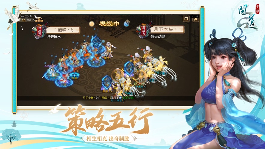 问道手游官方雷霆版 v2.128.0924 最新版