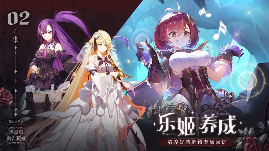 纯白和弦手游 v1.0.8 最新版
