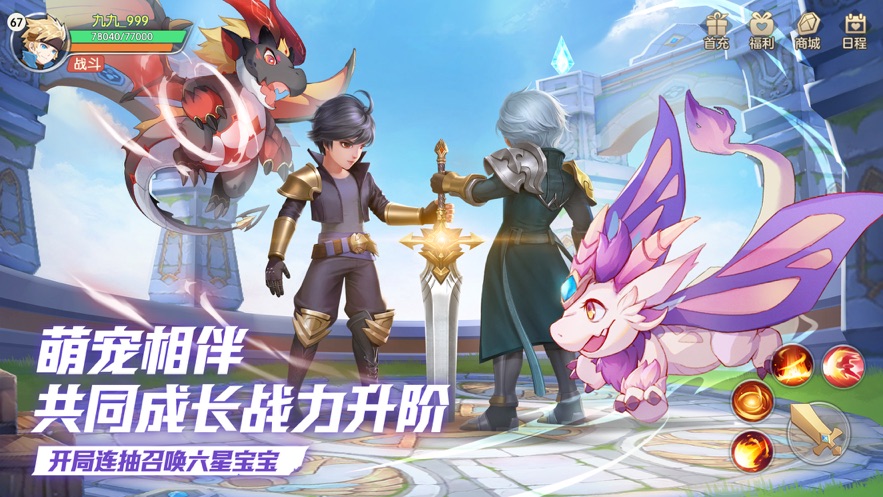 云上城之歌官方正版 v9.8 最新版