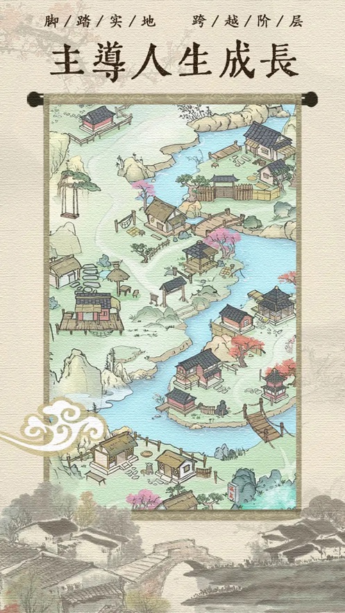 古代乡村人生游戏下载 v1.1.2 最新版