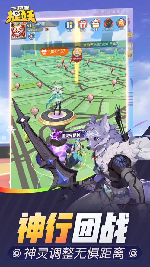 一起来捉妖手游 v1.9.088.1 最新版