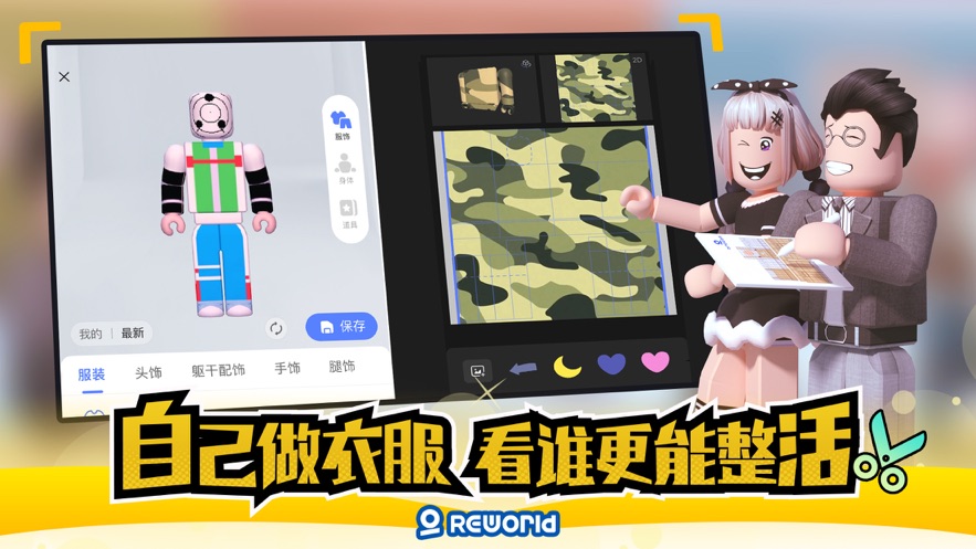 重启世界游戏下载2022最新版本 v2.3.19 最新版