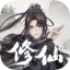 一念修仙2红包版 vv1.0.4 安卓版