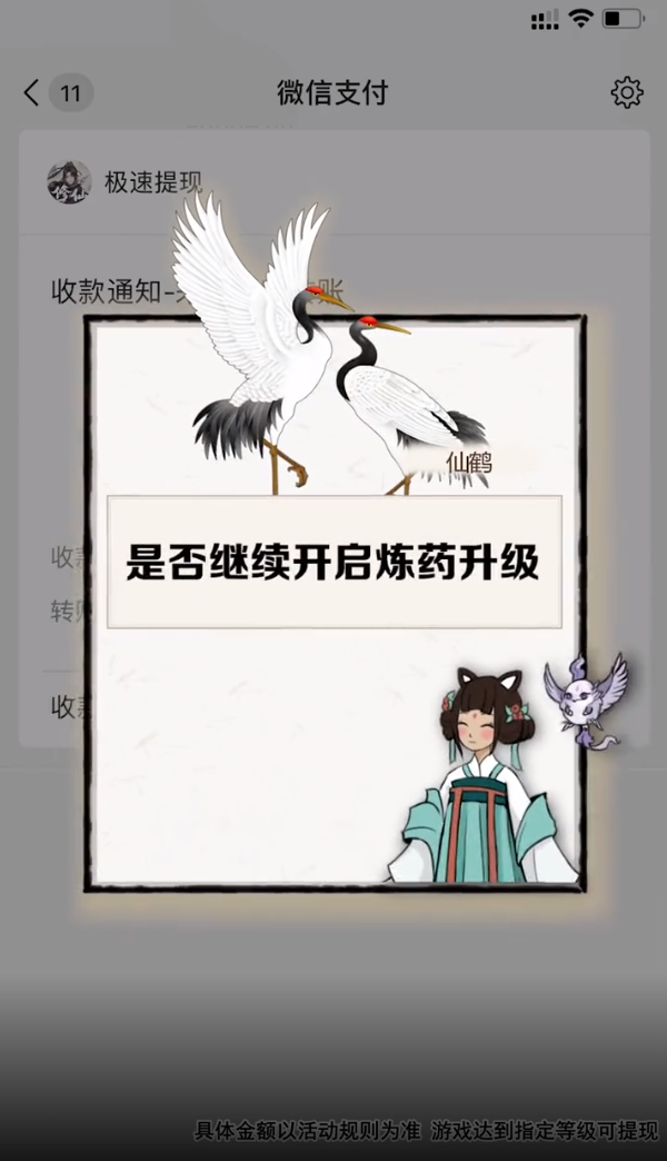一念修仙2红包版 vv1.0.4 安卓版