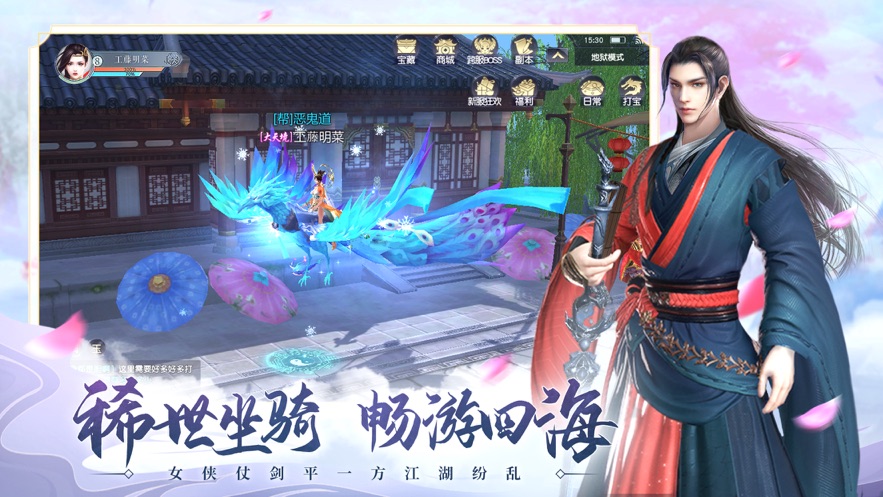山河梦情手游官方版 v1.1.6 安卓版