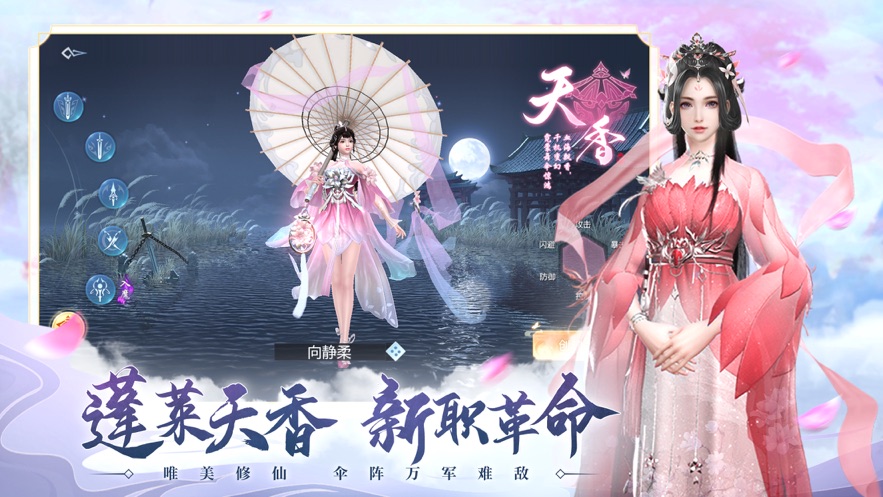 山河梦情手游官方版 v1.1.6 安卓版