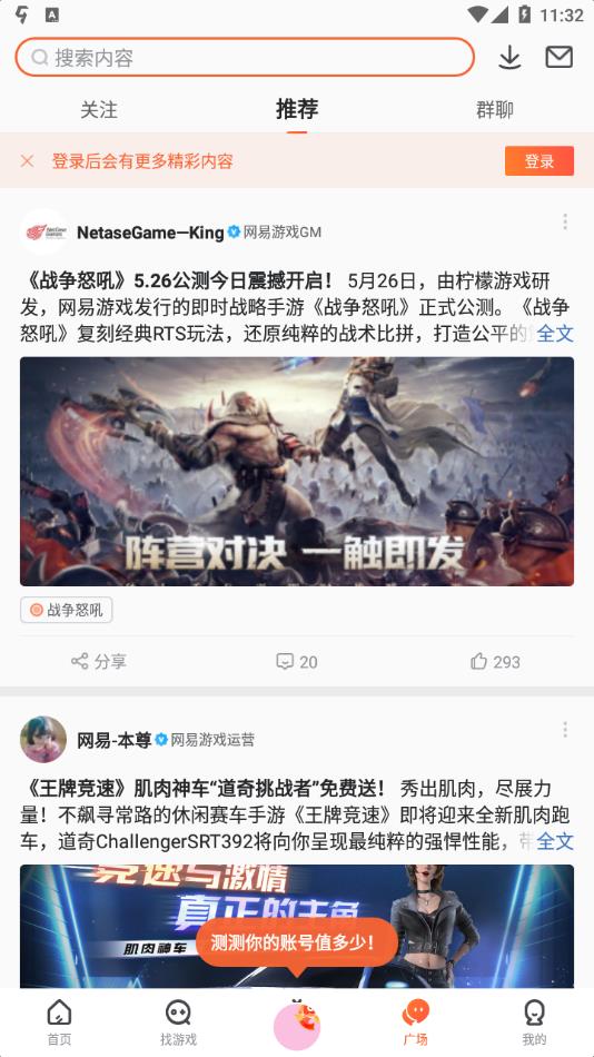 九游官方正版下载 v8.2.1.0 安卓版