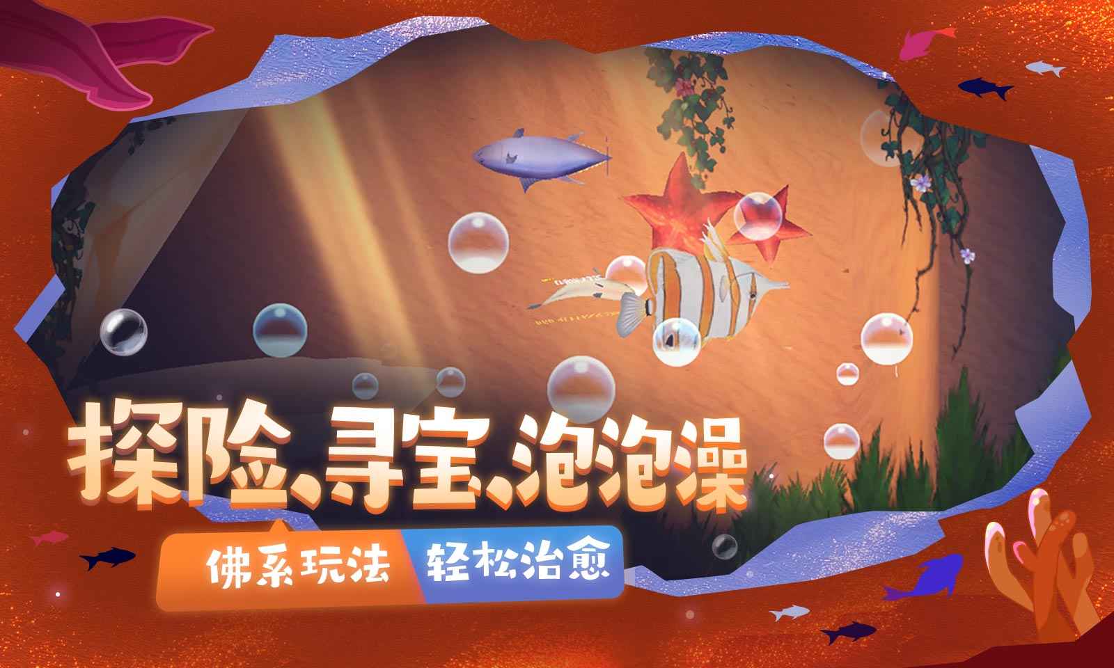 一只鱼游戏下载 v3.5 安卓版