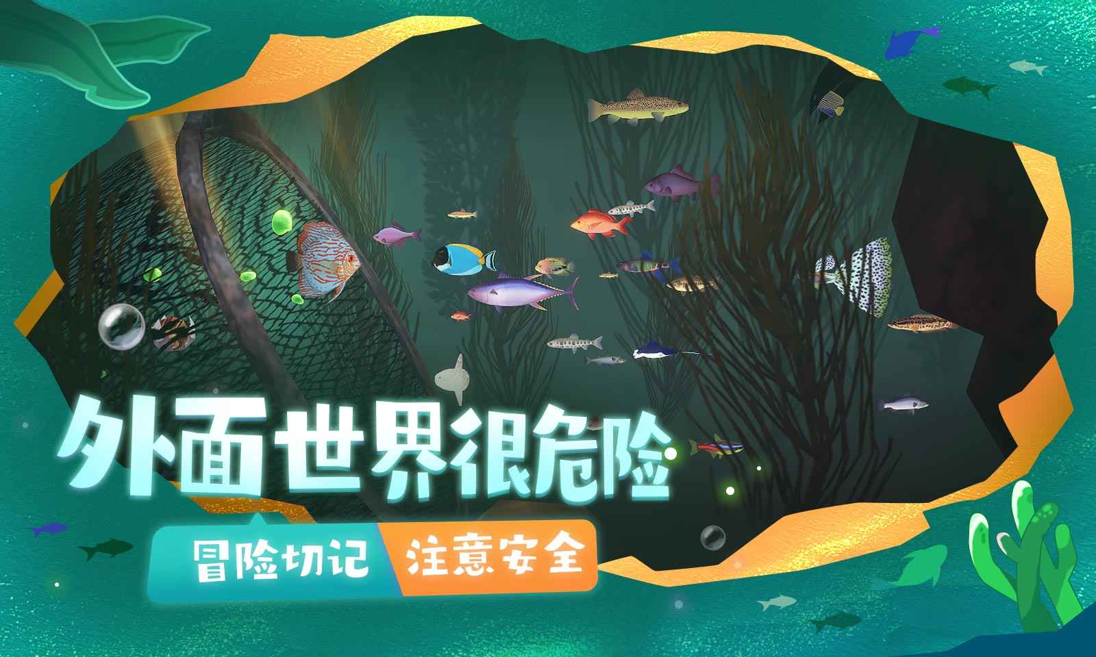 一只鱼游戏下载 v3.5 安卓版