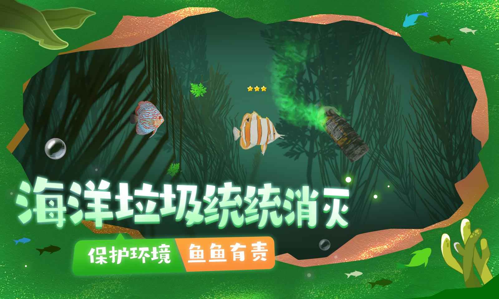 一只鱼游戏下载 v3.5 安卓版