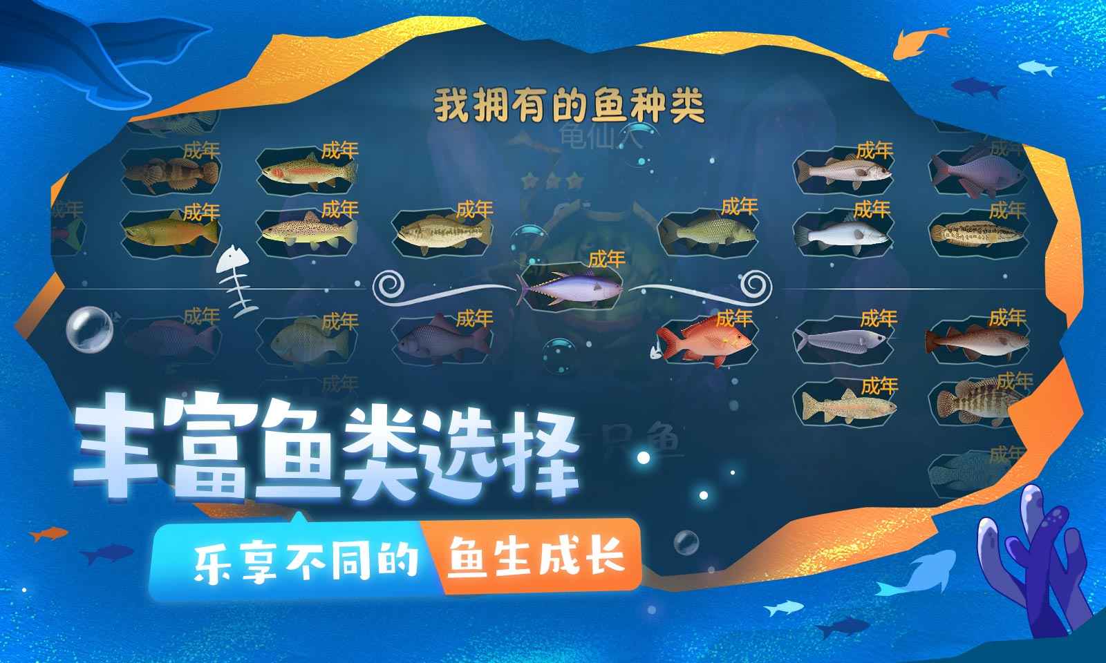 一只鱼游戏下载 v3.5 安卓版
