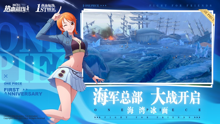 航海王热血航线手游 v1.7.1 官方版