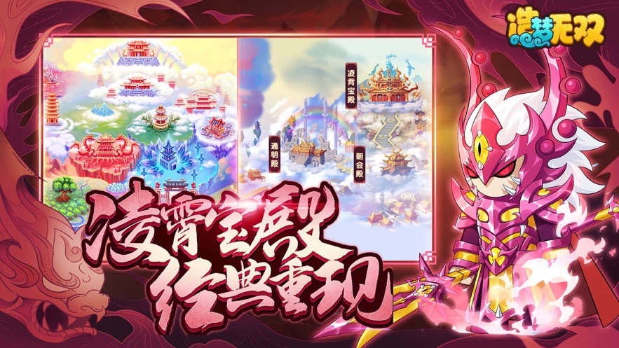 造梦无双华为版下载 v1.21 最新版