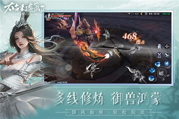 太古封魔录2手游下载 v1.24.1 安卓版