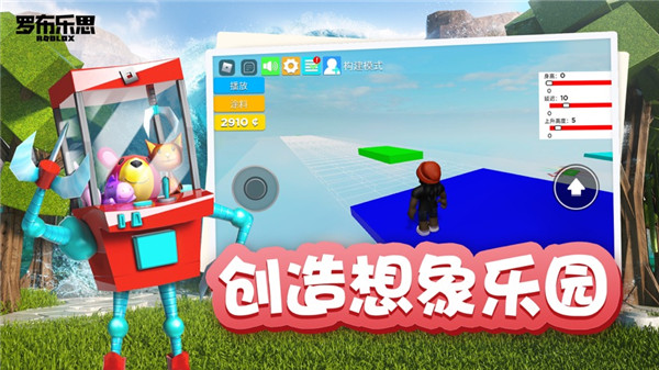 罗布乐思手机版下载 v2.504.414 安卓版