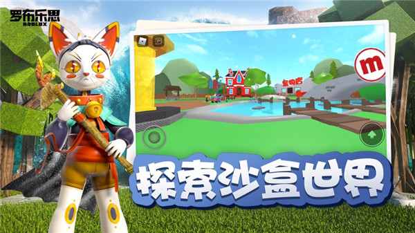 罗布乐思手机版下载 v2.504.414 安卓版