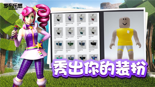 罗布乐思手机版下载 v2.504.414 安卓版