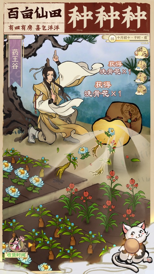 云端问仙仙界百景下载安装2022 v2.0.18 安卓版