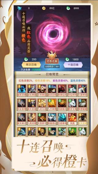 百炼仙凡手游下载 v1.0 安卓版.