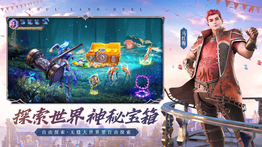 斗罗大陆：魂师对决九游版 v2.6.1 最新版
