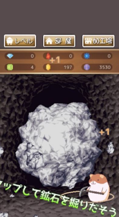 掘掘仓鼠太郎(horiham)游戏 v1.01 安卓版