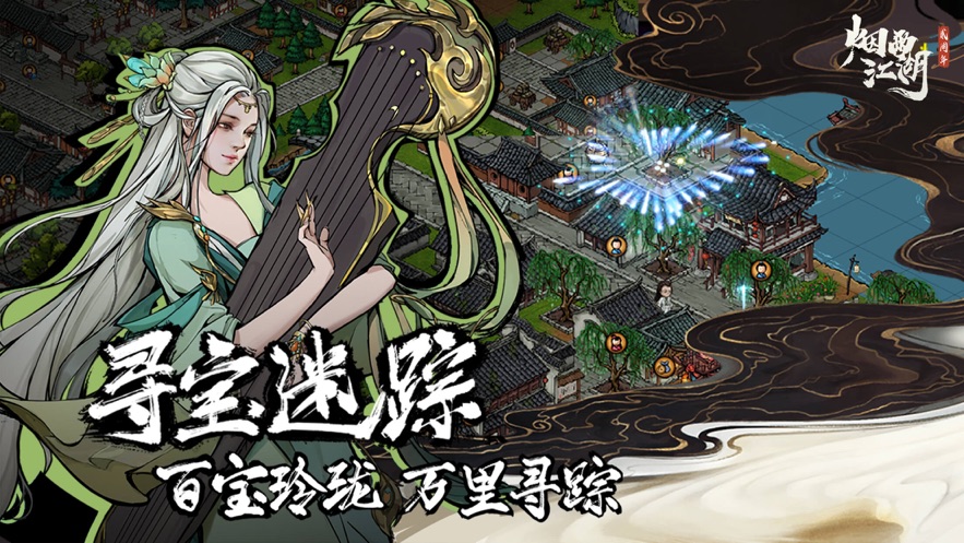 烟雨江湖wiki版 v0.124.39533 安卓版