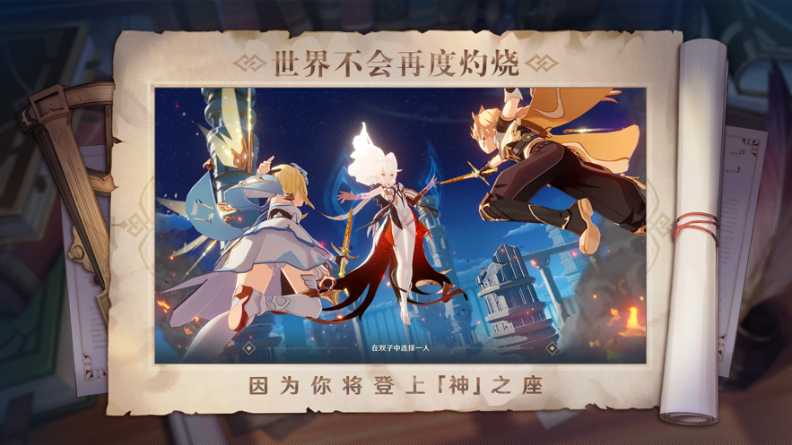 原神下载官方正版免费 v2.8.0 安卓版