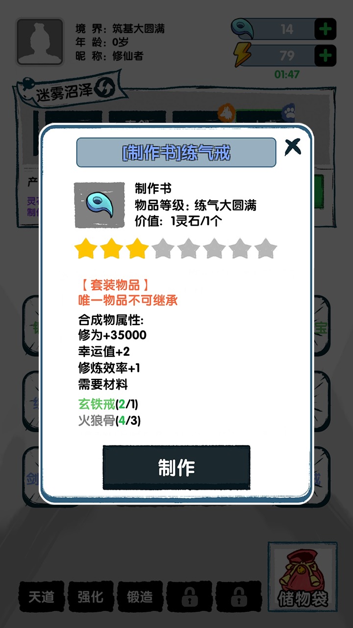 飞仙证道游戏 v1.0.1 安卓版