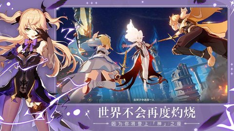 原神私服2.8 v2.8.0 安卓版