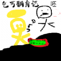 乞丐翻身记游戏 v1.0CX 安卓版