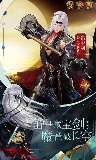 倩女幽魂手游官方正版下载 v1.11.1 安卓版