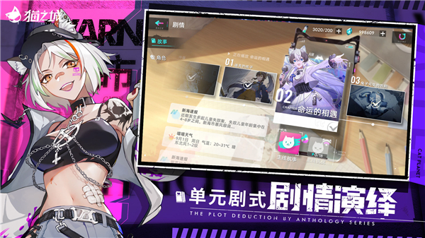猫之城b服下载 v1.0.20 安卓版