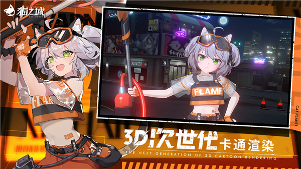 猫之城b服下载 v1.0.20 安卓版