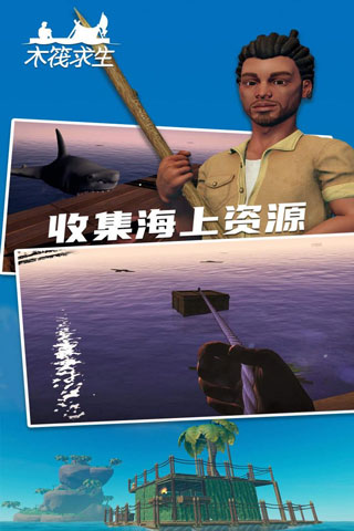 木筏求生2联机版下载手机版 v1.0.0 安卓版