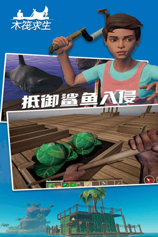 木筏求生2联机版下载手机版 v1.0.0 安卓版