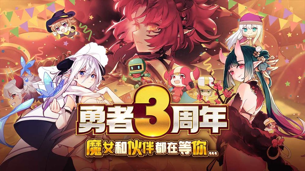 我的勇者官方正版手游下载 v6.8.1 安卓版