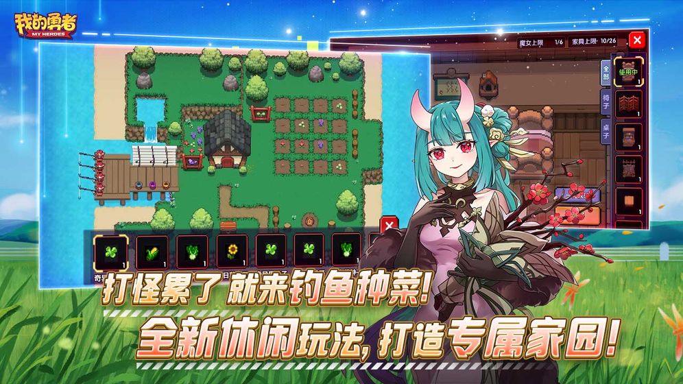 我的勇者官方正版手游下载 v6.8.1 安卓版