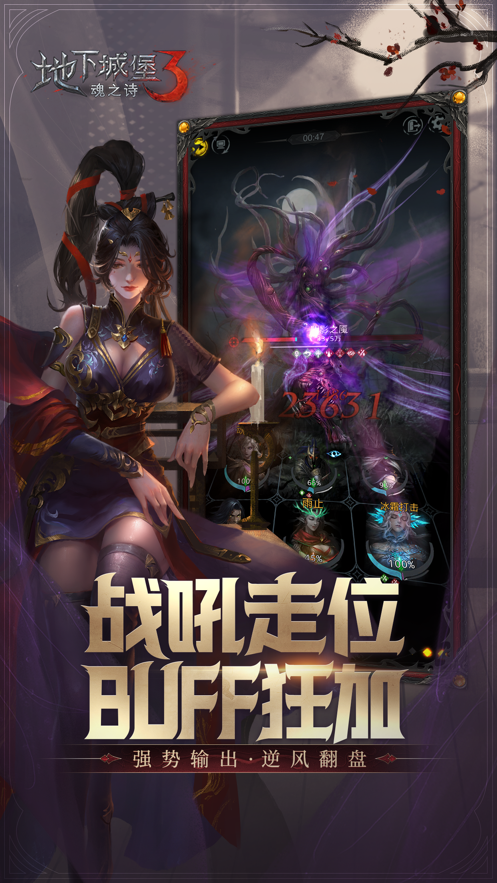 地下城堡3魂之诗游戏 v1.1.39 安卓版