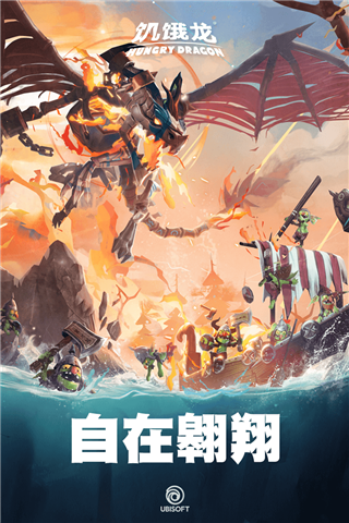 饥饿龙九游版 v5.2.3 最新版
