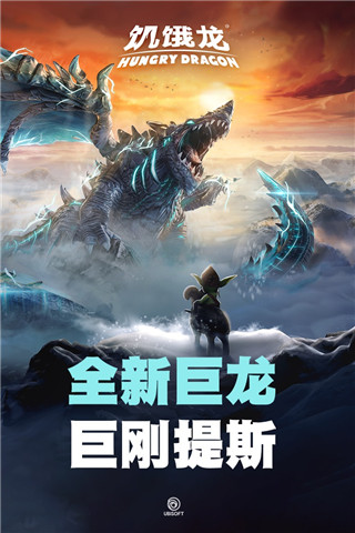 饥饿龙九游版 v5.2.3 最新版