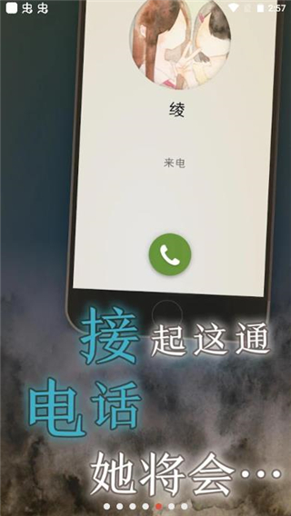 我的女友在被人追赶游戏下载 v1.0.10 安卓版