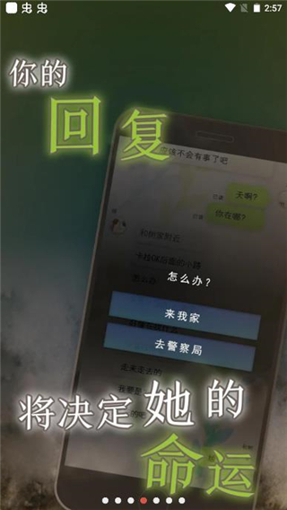 我的女友在被人追赶游戏下载 v1.0.10 安卓版