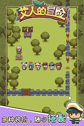 艾人的冒险官方下载 v1.8 安卓版