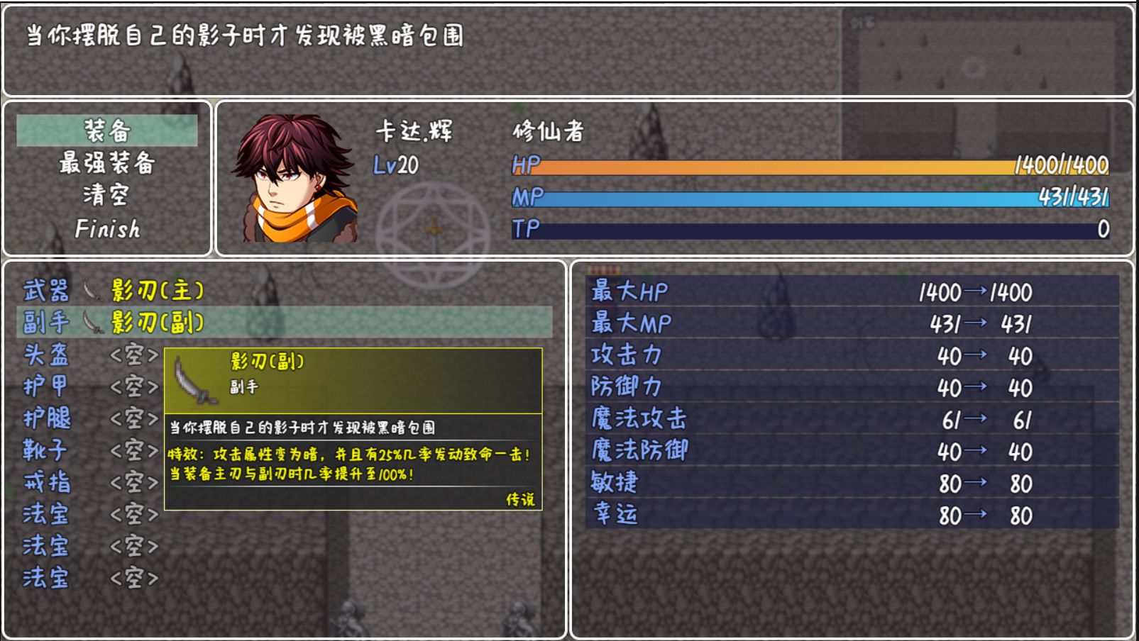 宿命魔王初现手游下载 v1.2.4 安卓版
